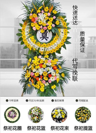 四川成都新都区木兰镇梁胜社区花圈代送
